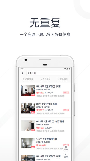 小鹿选房