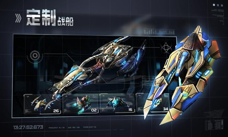 星空之战  v6.4.2图3