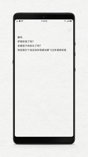 给未来写封信  v6.6.5.m图4