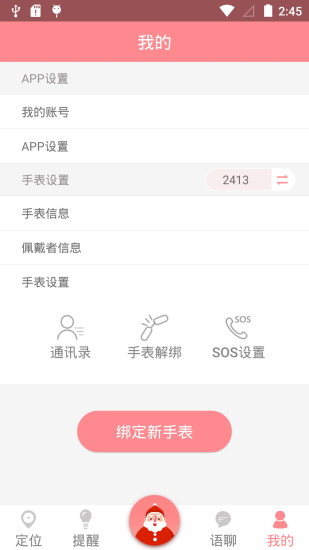 AI医养云  v1.0.1图3