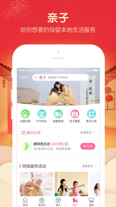 贝贝