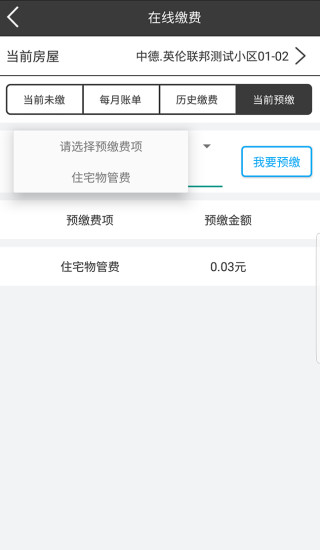 富临掌上家园