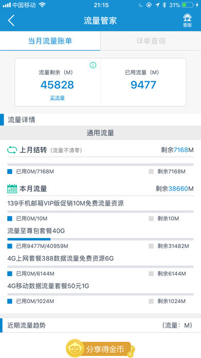 和聚汇