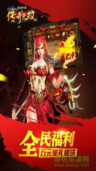 传奇无双飞剑版