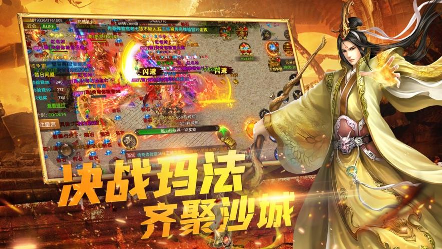 玛法月卡传奇官网版