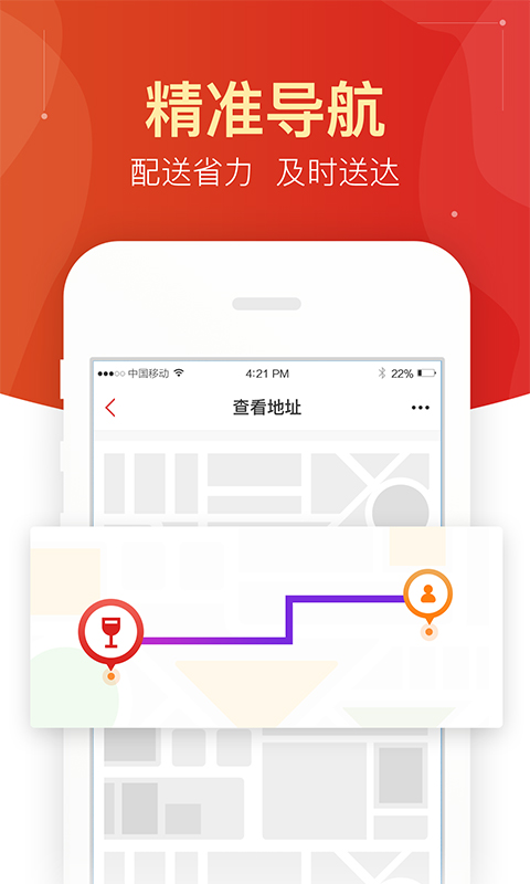 附近酒行商家版