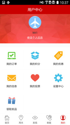 一起动  v1.1.2图3