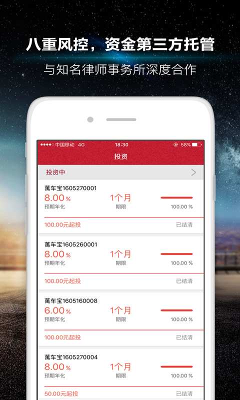 萬元富理财  v1.0图4