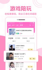 优优语音  v1.42图3