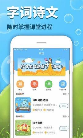 出口成章学生版  v2.3.9图3