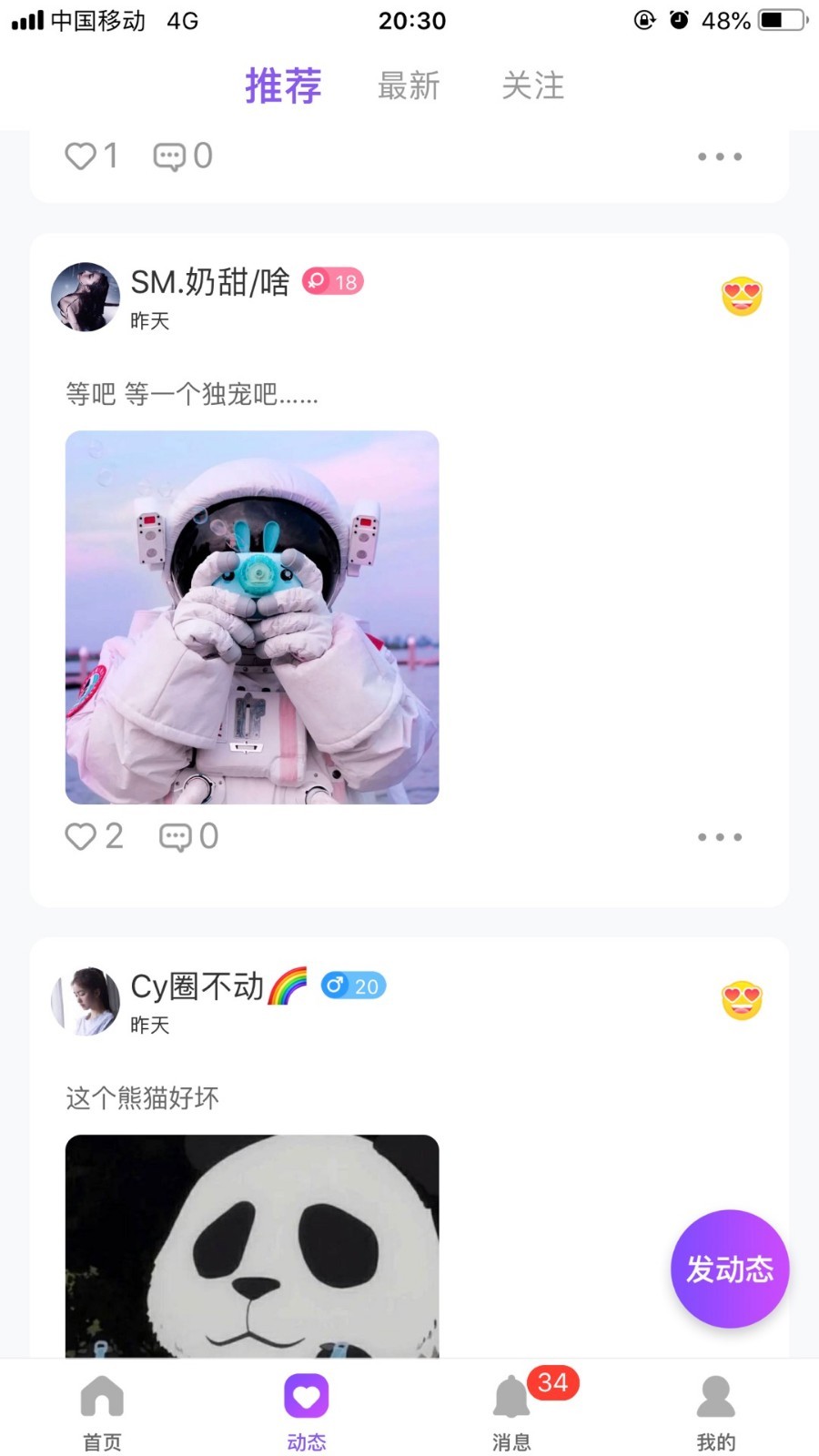兽兽语音手机版  v1.0.0图3