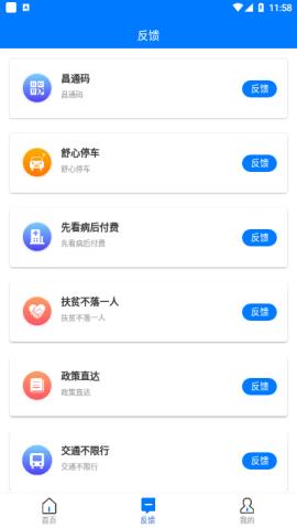 南昌城市大脑