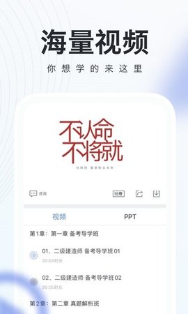消防工程师随身学  v3.2.1图1