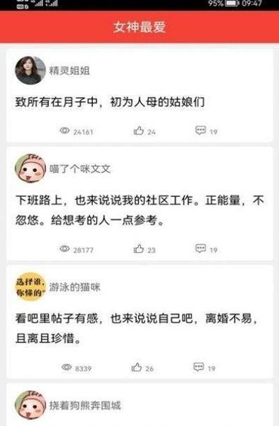 女人社  v1.0.2图3