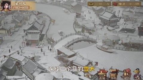 创业逆袭记  v7.2图1