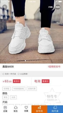 搜鞋网  v1.0.0图3