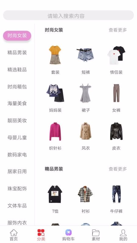 彩果宝盒  v2.3.75图1