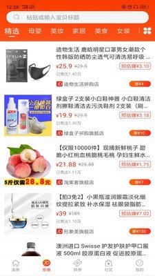 海豹满满  v2.6.2图3