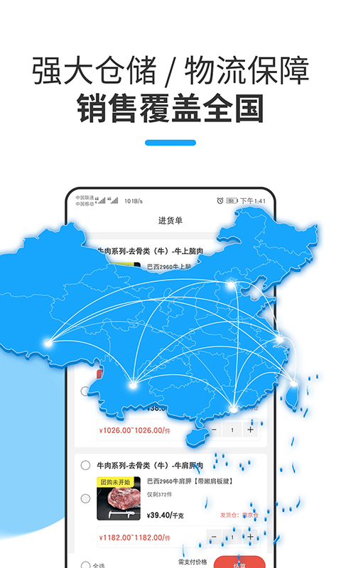 冻师傅  v4.7.0图1