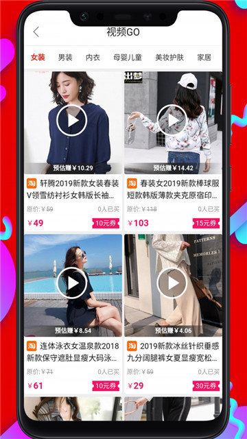 奇葩购  v4.0.5图2