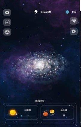 Solar  v2.0.4图1
