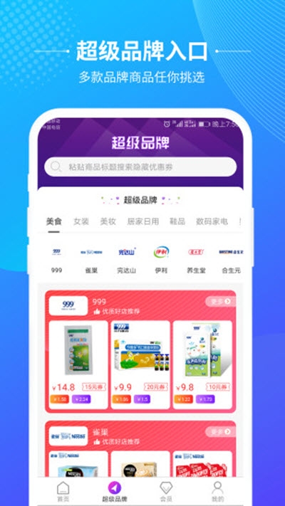 即省  v1.0.10图2