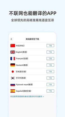 咨寻翻译官（Wooask）  v2.2.84图2