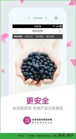 每日优鲜最新版  v10.0.10图3