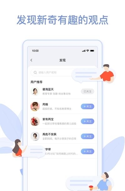 人人说  v0.1.3图1