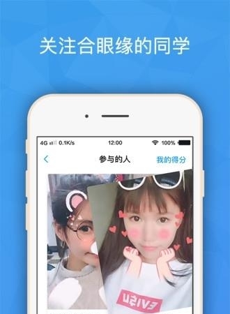 班外