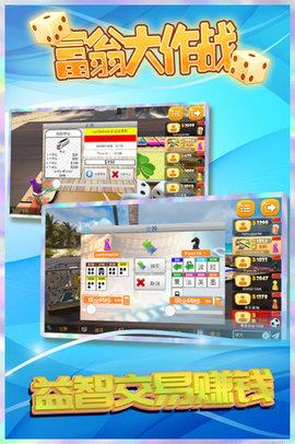 富翁大作战  v7.6.0图1