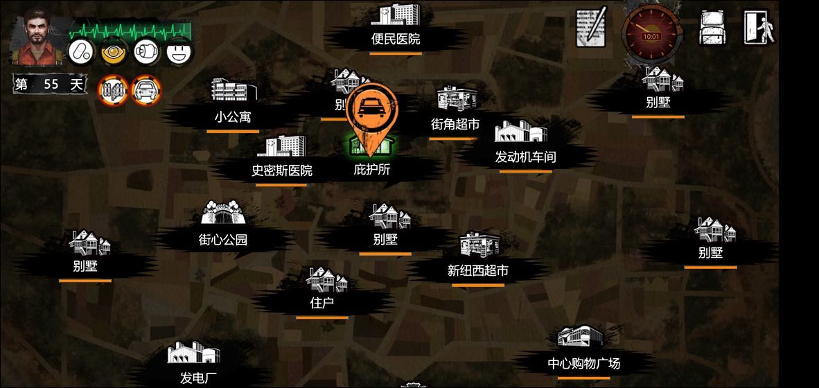 末日前线之最后的生还者