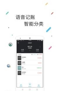 轻松记账