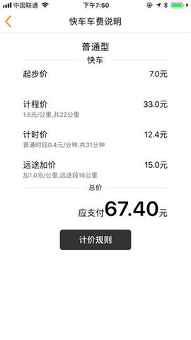 滇约出行  v1.0.3图3