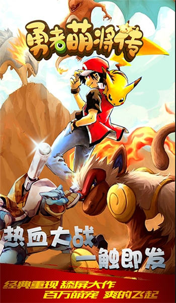 勇者萌将传高爆版  v2.1.5图3