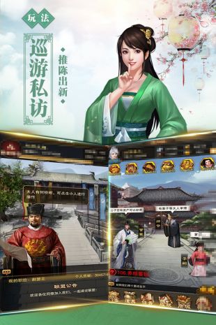 新水浒  v4.0图3