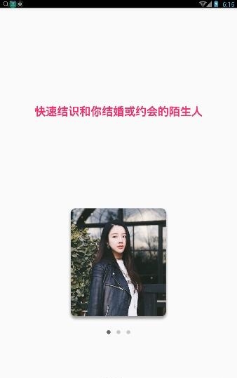 趣相投(单身交友约会平台)