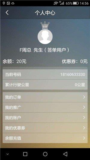 飞龙兄弟代驾  v4.8.8图2