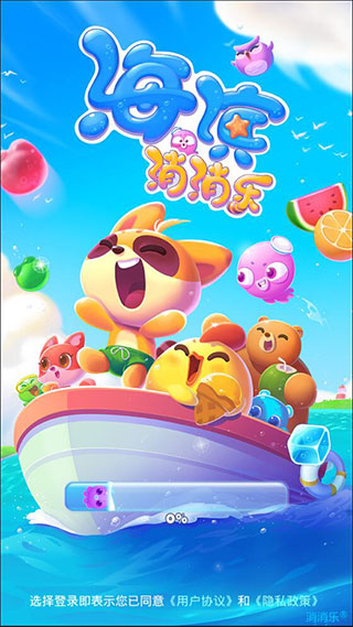 海滨消消乐破解版  v1.39图3