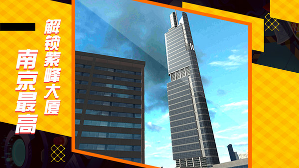 遨游中国模拟器  v1.3.11图2