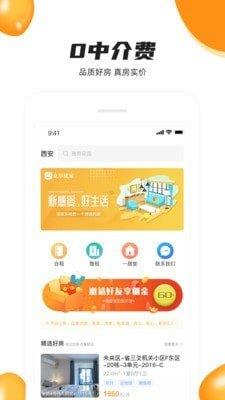 众享优家  v1.2.0图1