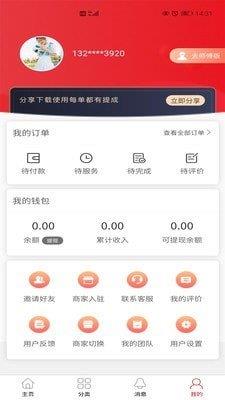 速帮之家