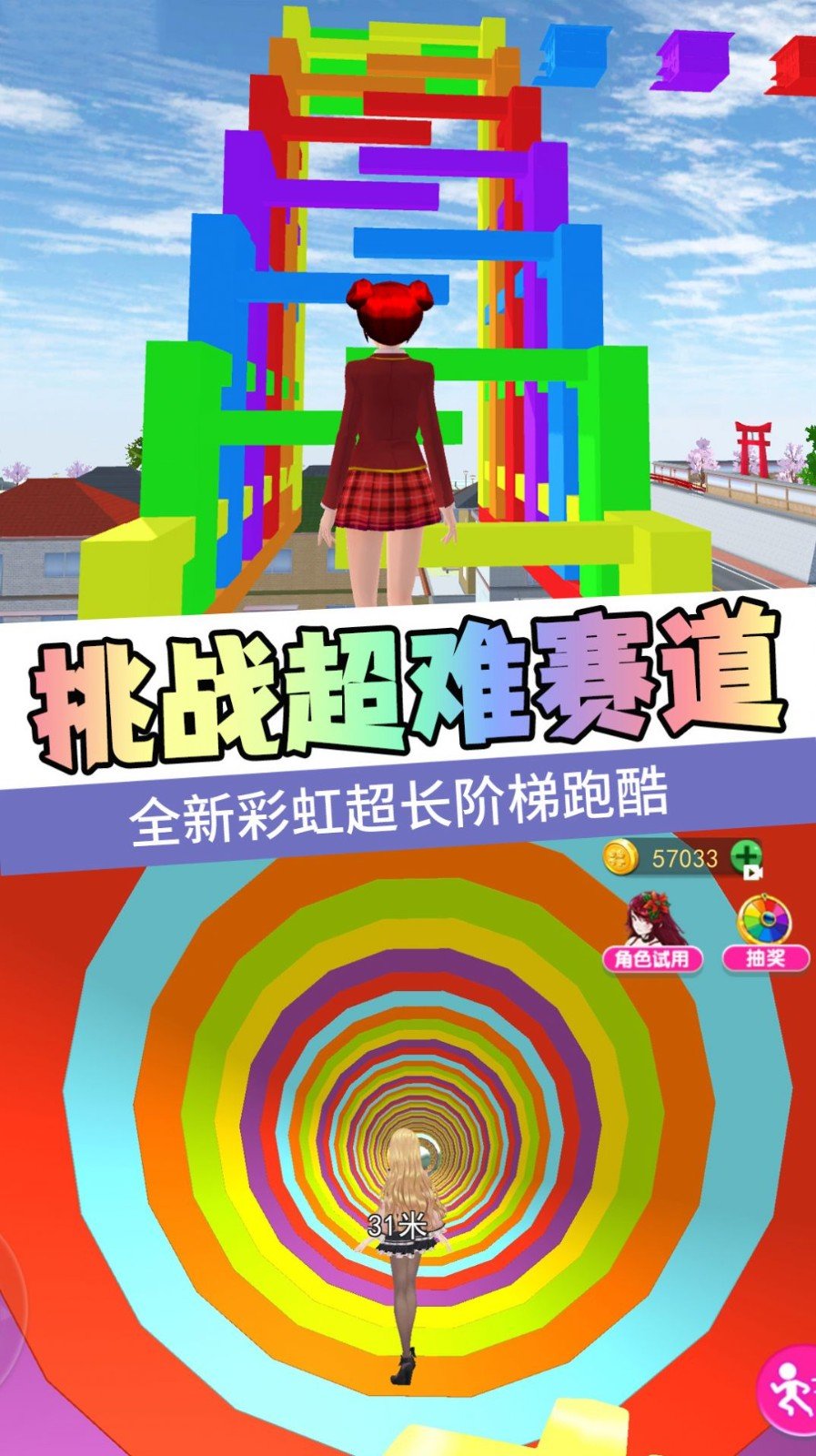 樱花高校百变公主  v1.0图1
