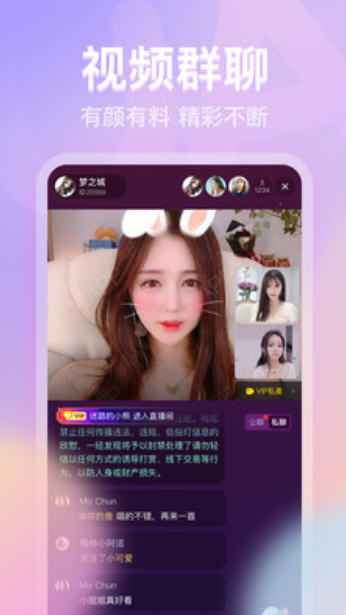 tata直播间丁香  v3.9.5图1