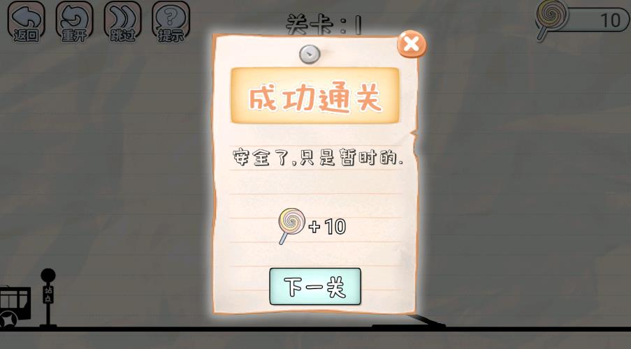 划线来闯关  v1.0.1图3
