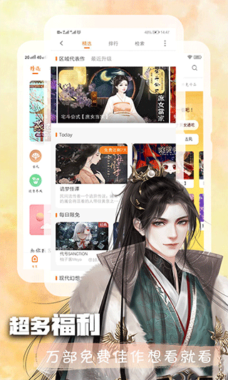 橙光阅读器免费版下载最新  v2.35.307.0725图1