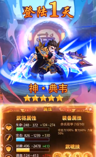 少年三国志  v1.0图1