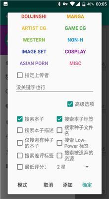 ehviewer免费版下载安装免费  v1.0图4