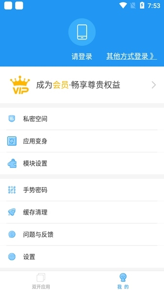 冷颜国体新框架下载2.6  v9.2.1图2