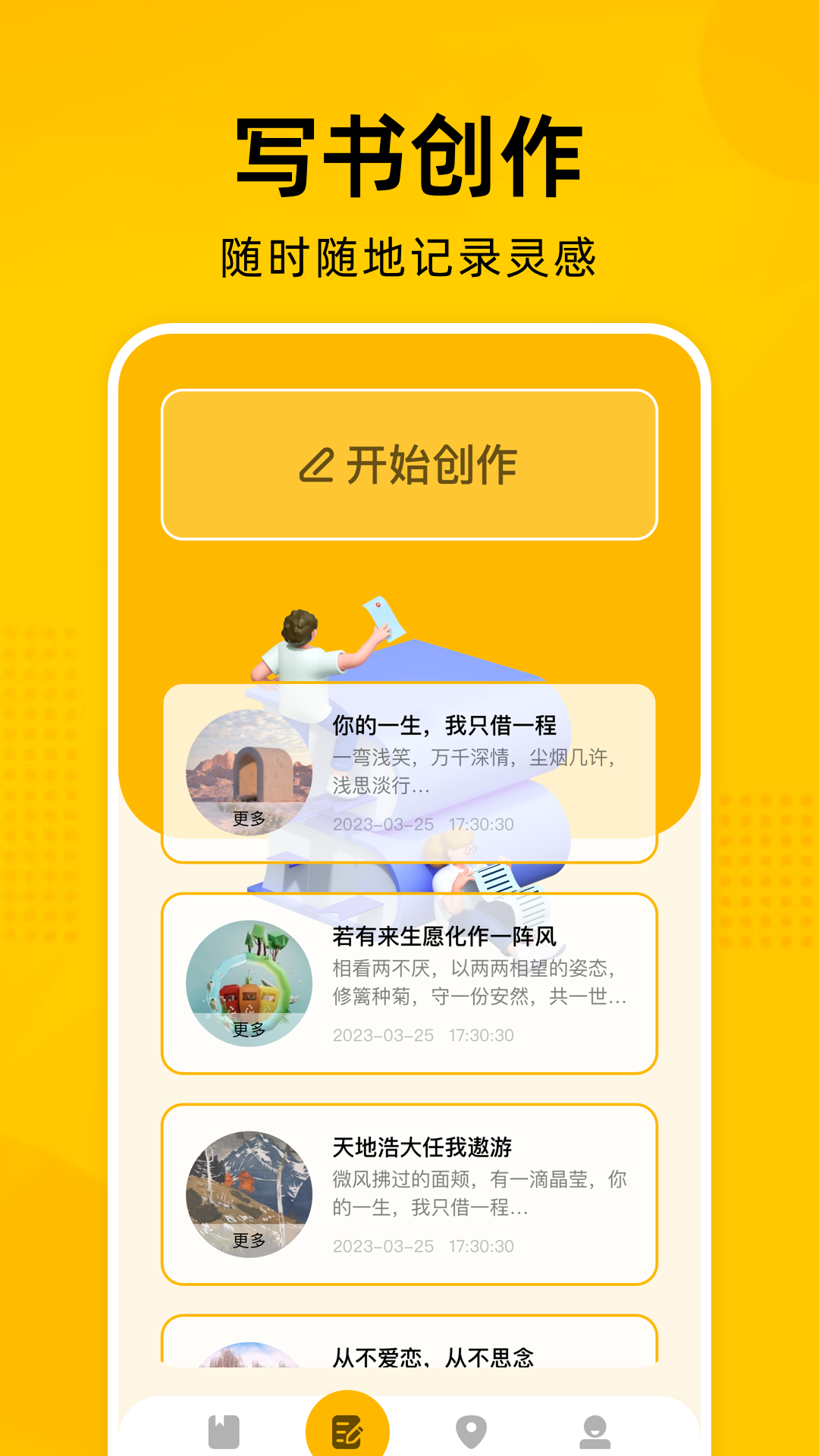 E站彩色版app下载  v1.7.25图2